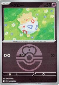 Togepi (Love Ball Pattern)