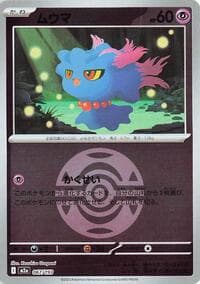 Misdreavus - 067/193 (Dusk Ball Pattern)