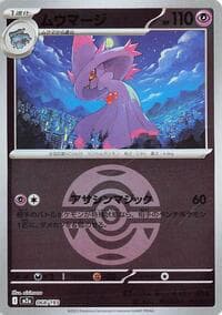 Mismagius (Dusk Ball Pattern)
