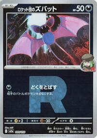 Team Rocket's Zubat (Team Rocket Pattern)