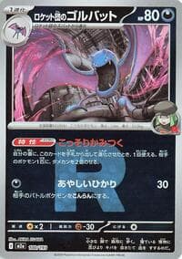 Team Rocket's Golbat (Team Rocket Pattern)