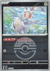 Magearna (Poke Ball Pattern)