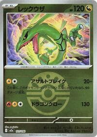 Rayquaza (Friend Ball Pattern)