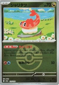 Tatsugiri (Friend Ball Pattern)