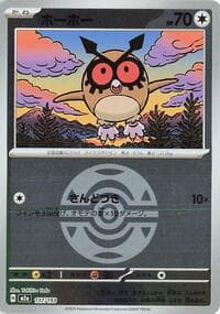 Hoothoot (Dusk Ball Pattern)