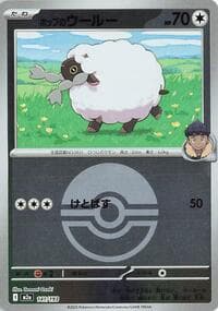 Hop's Wooloo (Poke Ball Pattern)