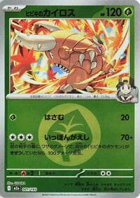 Ethan's Pinsir (Energy Symbol Pattern)