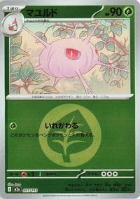 Cascoon (Energy Symbol Pattern)