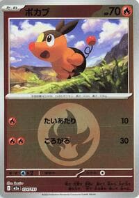Tepig (Energy Symbol Pattern)