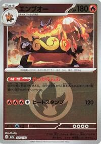 Emboar (Energy Symbol Pattern)