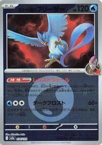 Team Rocket's Articuno (Energy Symbol Pattern)