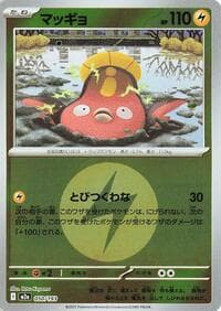 Stunfisk (Energy Symbol Pattern)