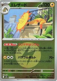Heliolisk - 053/193 (Energy Symbol Pattern)