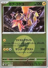 Tapu Koko (Energy Symbol Pattern)