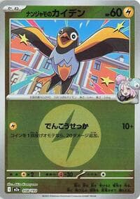 Iono's Wattrel (Energy Symbol Pattern)