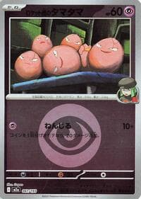 Team Rocket's Exeggcute (Energy Symbol Pattern)