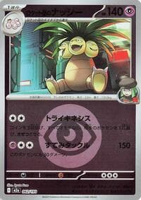 Team Rocket's Exeggutor (Energy Symbol Pattern)