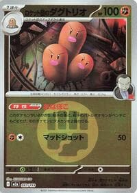Team Rocket's Dugtrio - 083/193 (Energy Symbol Pattern)