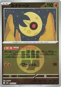 Lunatone (Energy Symbol Pattern)