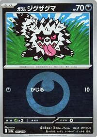 Galarian Zigzagoon (Energy Symbol Pattern)