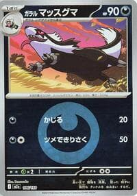 Galarian Linoone (Energy Symbol Pattern)