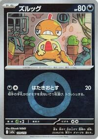 Scraggy (Energy Symbol Pattern)