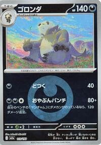 Pangoro (Energy Symbol Pattern)