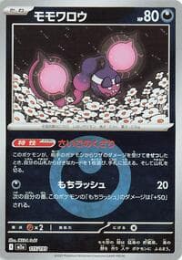Pecharunt (Energy Symbol Pattern)