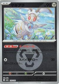 Magearna (Energy Symbol Pattern)