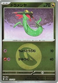 Dreepy - 132/193 (Energy Symbol Pattern)