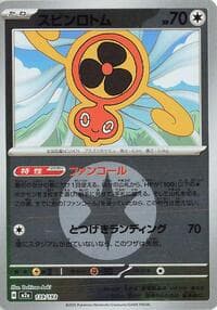 Fan Rotom - 139/193 (Energy Symbol Pattern)