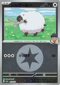Hop's Wooloo (Energy Symbol Pattern)
