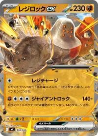 Regirock ex