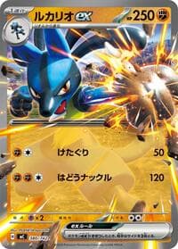 Lucario ex