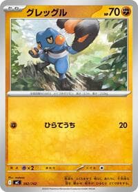 Croagunk - 382/742