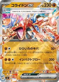 Koraidon ex - 425/742 (Mirror Holo)