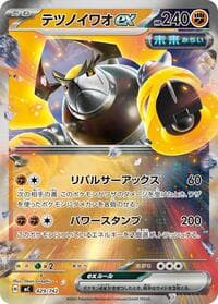 Iron Boulder ex (Mirror Holo)
