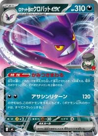 Team Rocket's Crobat ex (Mirror Holo)