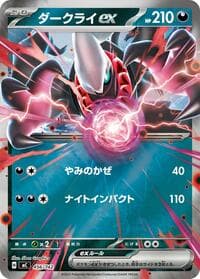 Darkrai ex (Mirror Holo)