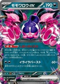 Pecharunt ex