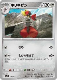 Bisharp - 511/742