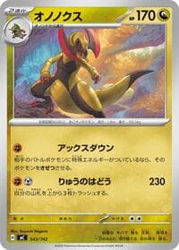Haxorus
