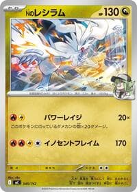 N's Reshiram