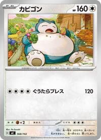 Snorlax - 568/742