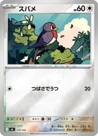 Taillow (Mirror Holo)