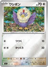 Rufflet (Mirror Holo)