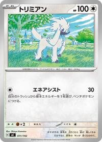 Furfrou - 611/742