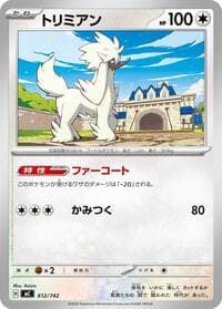 Furfrou - 612/742