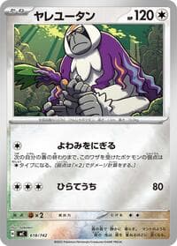 Oranguru (Mirror Holo)