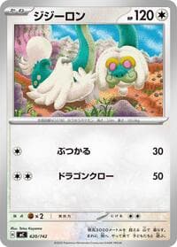 Drampa - 620/742